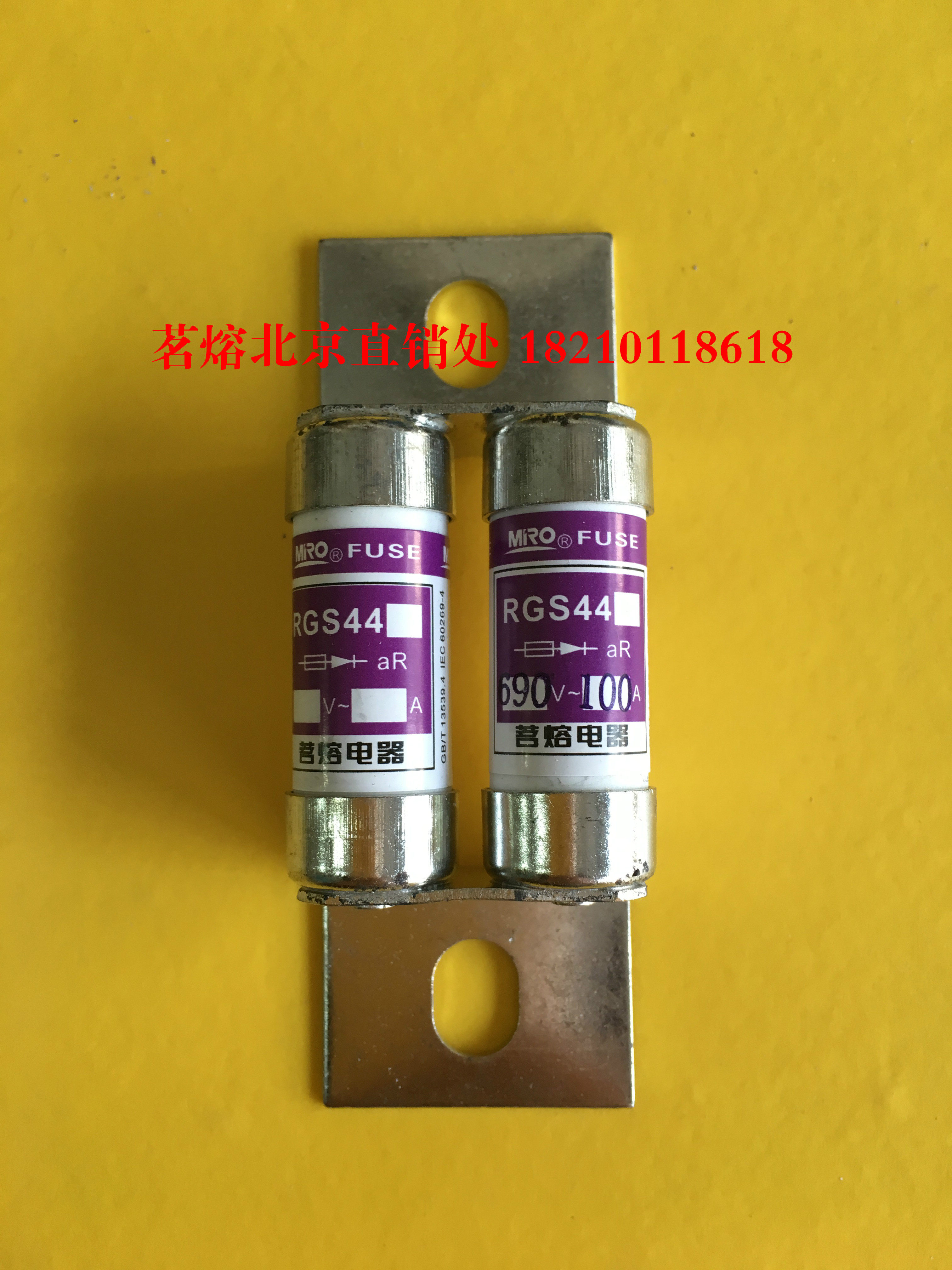 MRO DRINKING MELT FAST FUSE RGS44 GSG FUSE CURRENT 75A 75A 100A 110A 160A