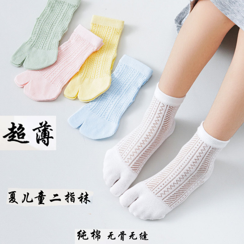 Seamless Ultra-Thin Pure Cotton Children's Split-Toe Socks, Mid-Calf Two-Toe Socks, Ultra-Thin Student Bunion-Proof Two-Toe Socks
