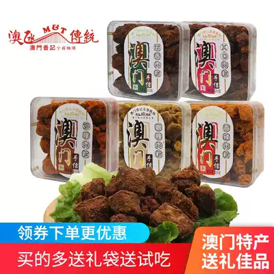 Macau specialty hand letter MT Ao Taipa traditional pork grain 5 kinds of flavor pork snack snacks gift
