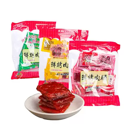 Macau specialty hand letter Ao traditional pork preserved pork independent small packaging small bags snacks snack gifts