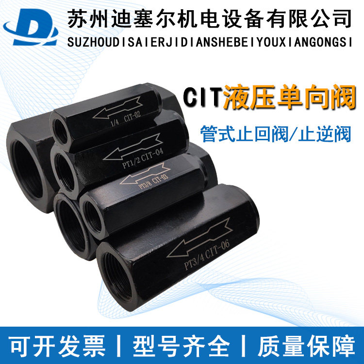 Hydraulic straight stop inverse valve CIT-02 CIT-03 04 CIT-06 CIT-08 CIT-10 CIT-10 12