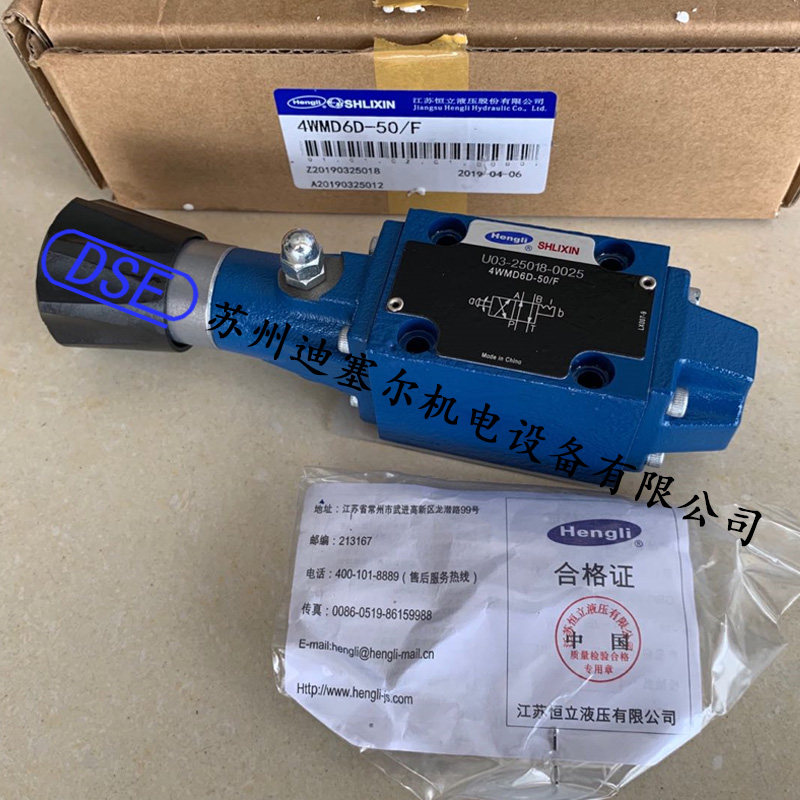 Shanghai Lixin SHLIXIN WMD manual directional valve 4WMD6D-50 F brand new original