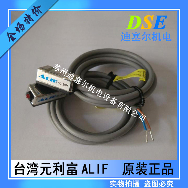 Taiwan Yuan LiFu ALIF Magnetic Switch AL-20R AL-20RV AL-20DF AL-20N AL-20P