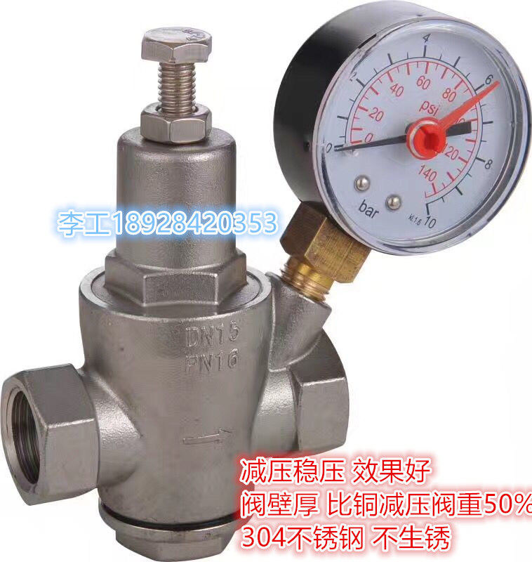Stainless steel household tap water pressure reducing valve Internal