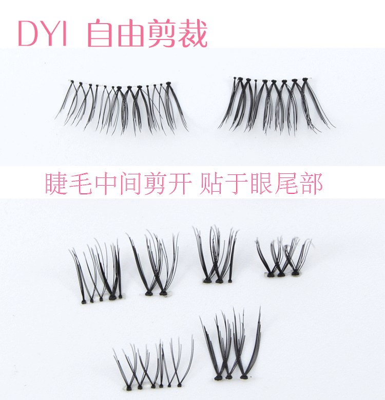Sweet Nie tự nhiên dày mô phỏng Lông mi giả kết thúc dài Công chúa mặt trăng chống ghép phân đoạn với lông mi - Lông mi giả mi giả dưới