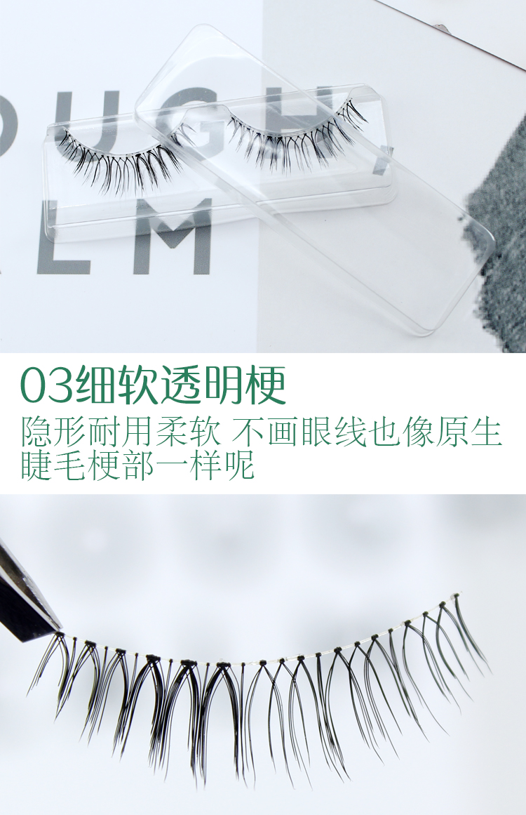 Lông mi ngọt ngào Nie Mô phỏng dày tự nhiên Công chúa ngắn Lông mi giả Nửa mắt Kết thúc hiệu ứng ghép - Lông mi giả mi giả gân trong