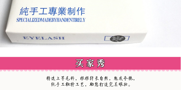 013 # Chính hãng ba cây lông mi giả Lông mi trang điểm dài tự nhiên Trang điểm mắt đẹp làm bằng tay sợi bông - Lông mi giả keo kích mí the face shop