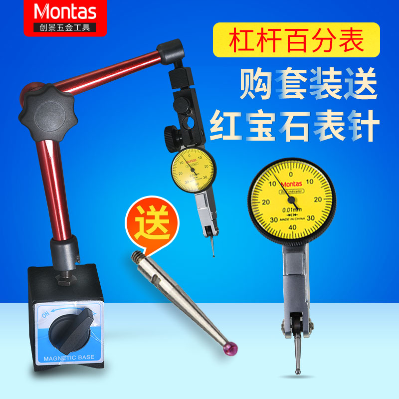 montas precision lever dial indicator set of magnetic small school table size table seat indicator table universal magnetic seat