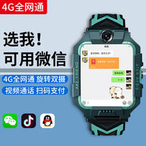 Boy and girl elementary school genius telephone watch children z8 limited edition intelligent positioning 5G waterproof z7 flagship store