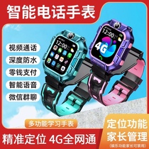 4G whole network elementary students genius childrens phone watch can video calling Wifi smart waterproof boys and girls