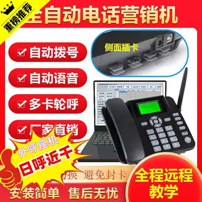 Wireless card marketing electromechanical landline customer service recording eight card automatic dialing external artifact telephone