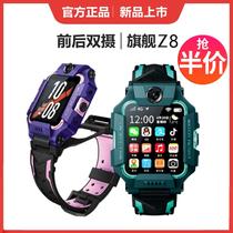 Primary students are talented boys and girls all network telephone watch Z8 limited edition children intelligent waterproof positioning 6 official website 7