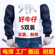  Denim sleeves welded thickened factory work mens and womens adult sleeves extended anti-fouling wear-resistant labor protection sleeves