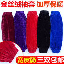 Thickened suede sleeve male and female lengthened gold velvet cloth sleeve working anti-fouling cuff head cleaning housework adult sleeve