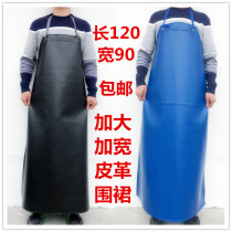  Extra large waterproof and oil-proof leather apron Aquatic dishwashing kitchen work factory adult thickened wear-resistant leather waist