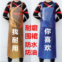  Waterproof and wear-resistant apron Kitchen thickening work factory anti-oil dishwashing vegetable waist adult aquatic leather apron