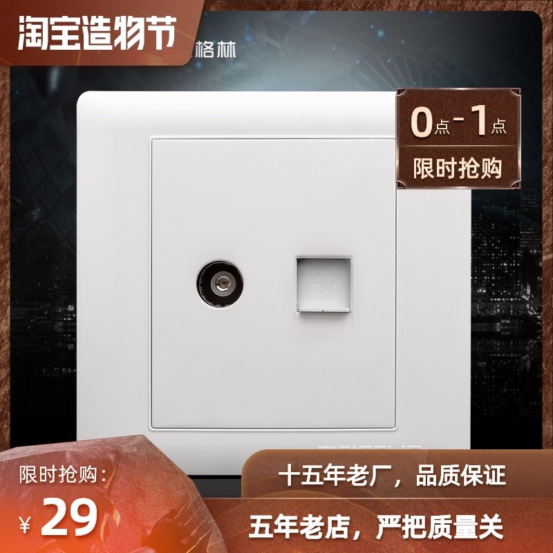 86 type wall switch socket Panel two-position TV telephone socket Wired closed circuit wired telephone socket Ivory white