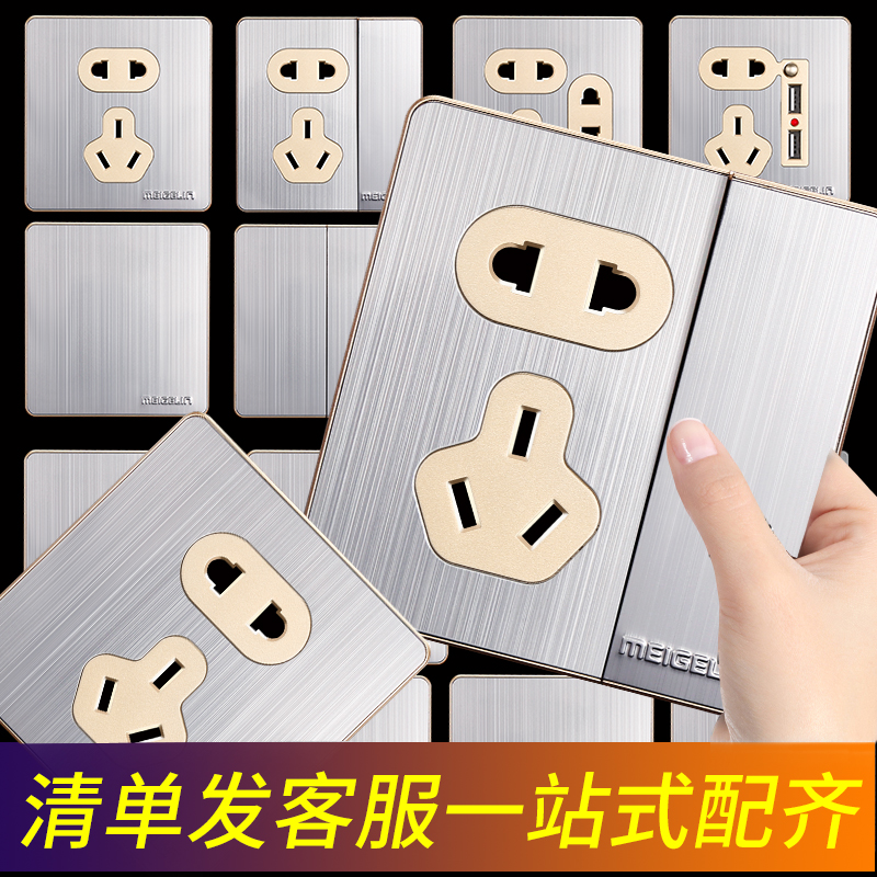 Type 86 concealed wall switch socket panel stainless steel wire drawing panel 5-hole socket power socket open
