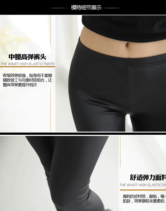 Quần legging giả da mùa thu đông cộng với quần nhung da size lớn phần mỏng nữ mặc MM nặng 200 cân là quần lửng mỏng chân