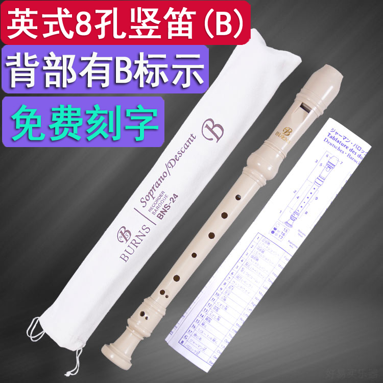 Children's straight flute 8 holes B tunic Elementary school Baroque Inform straight flute B tone C F tone F tone 8 holes Soprano Straight Flute