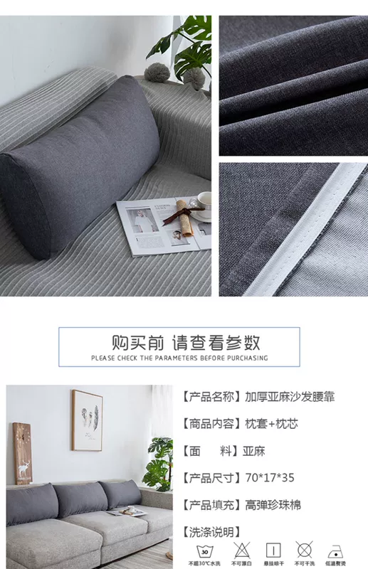 Phòng khách sofa gối đệm sofa lớn trở lại túi mềm gối tựa lưng gối sofa eo thắt lưng gối có thể tháo rời và có thể giặt - Trở lại đệm / Bolsters