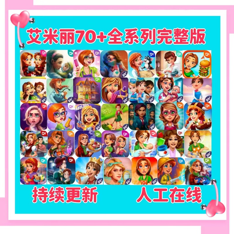 Emily Gamehouse Complete Collection Full Version Delicious Restaurant Center Hospital Series