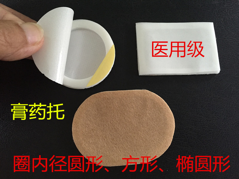 Anti-seepage Plaster Support Transdermal Technology Material Blank Plaster Acupoint Plaster Sanfu Plaster Cloth