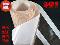 New mesh glue 13cm * 10 m sweat-proof waterproof PU film breathable low-sensitivity tape transdermal patch