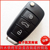 Suzuki Swift Tianyu New Alto Folding Key Huiyi H1 is installed with Iron General Remote Control Modified Key