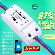Mobile phone app remote wifi remote control switch remote control timing switch electric lamps modified WeChat remote control