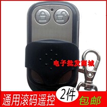 Universal universal rolling code learning garage door remote control flap door electric door key remote control 433