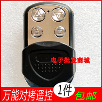 Universal copy waterproof copy electric rolling door retractable door remote control key garage door remote control 433 315