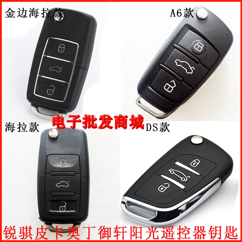 Odin Mixuan Sunshine Remote Control Lock Key Zhengzhou Nissan Automotive Accessories Nisan Dongfeng Sharp pickup P27