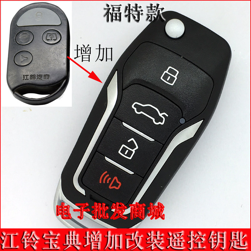Collection folding key modification matching Jiangling Baowei remote control key switch remote control frequency 315 5
