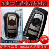 Zotai 5008 folding key modified 2008 T200 car remote control key accessories BMW four-key model