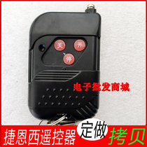 Jieenxi electric door remote control electric telescopic door remote control sliding door remote control gate remote control gate remote control