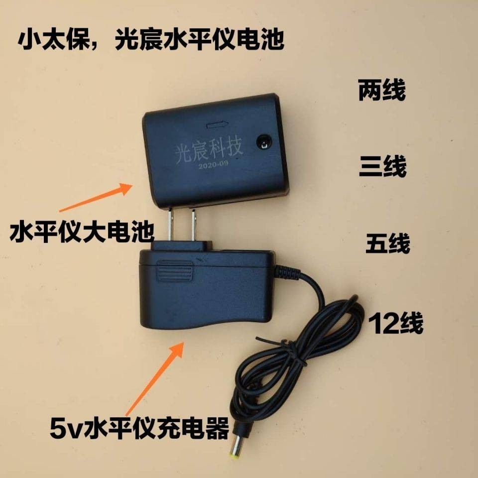 Light-Chen small Taibao Gradienter Flat Push Battery Plug-in Large Capacity Universal Infrared Laser Charging Lithium Battery