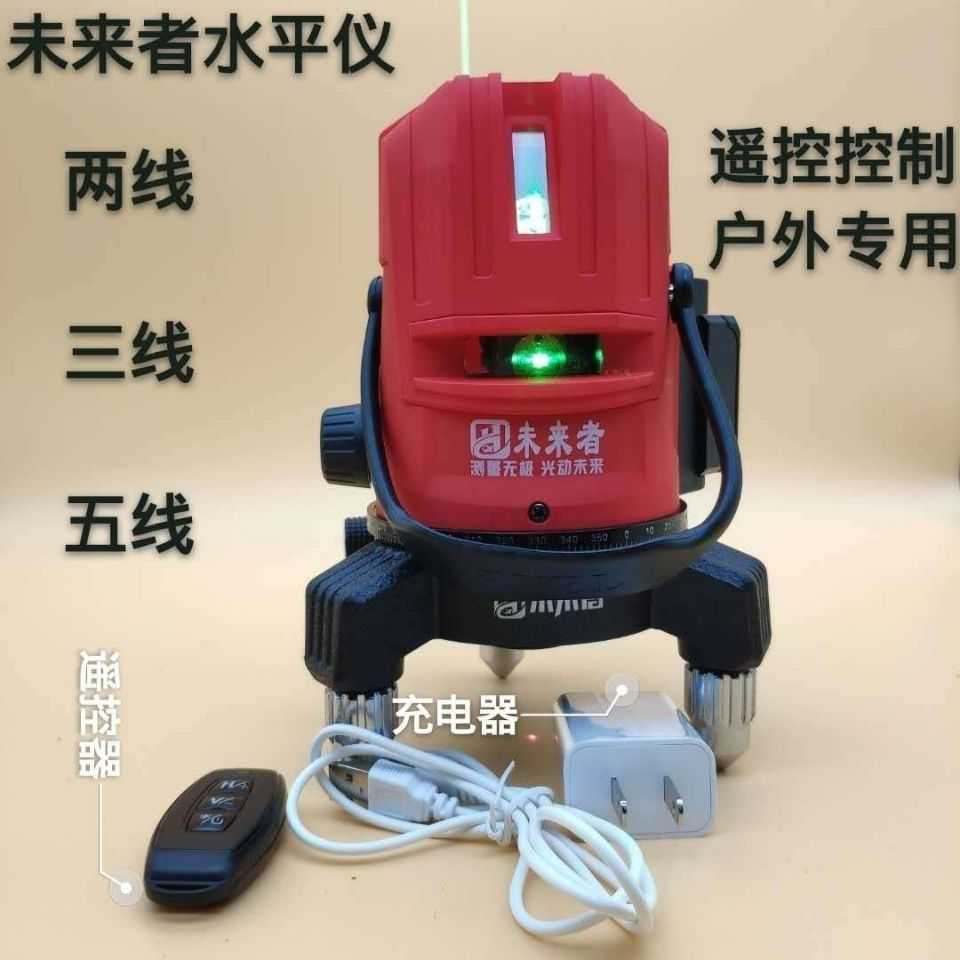 Future Persons Green Light Gradienter 2 Line 3 Line 5 Line LD High precision Intense Light Thin Wire Laser Infrared Flatwater Meter electric