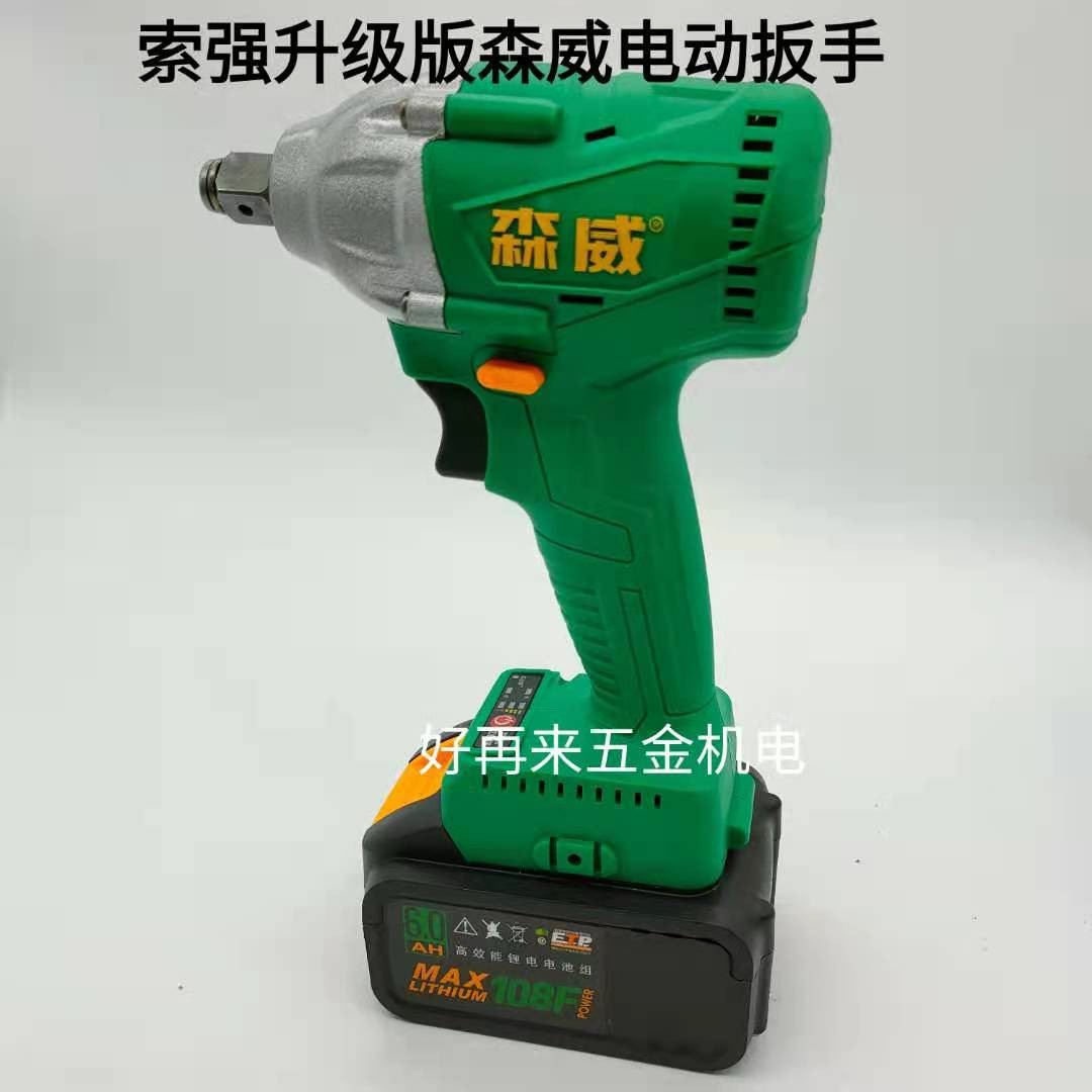 Suoqiang upgraded version of Senwei 108F brushless electric starter shelf work electric pull original battery charger with