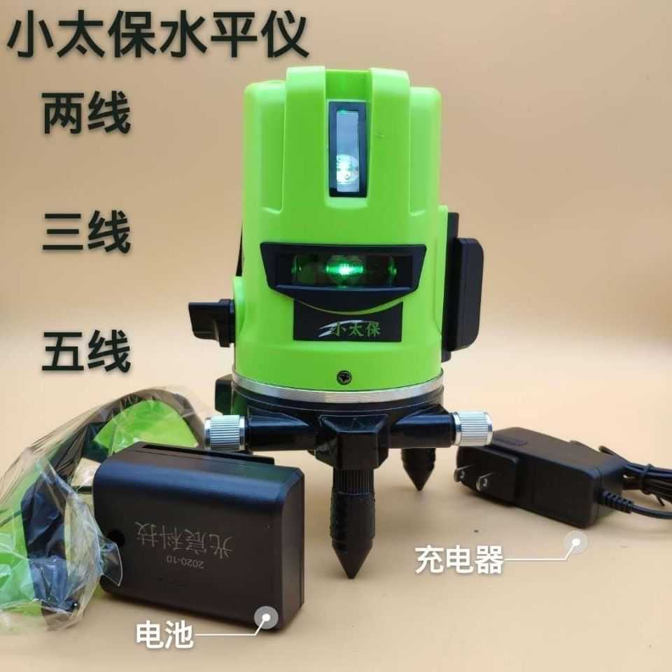 Small Taibao green light gradienter 2 Line 3 Line 5 Line LD green light Precision thin wire laser infrared flat water meter