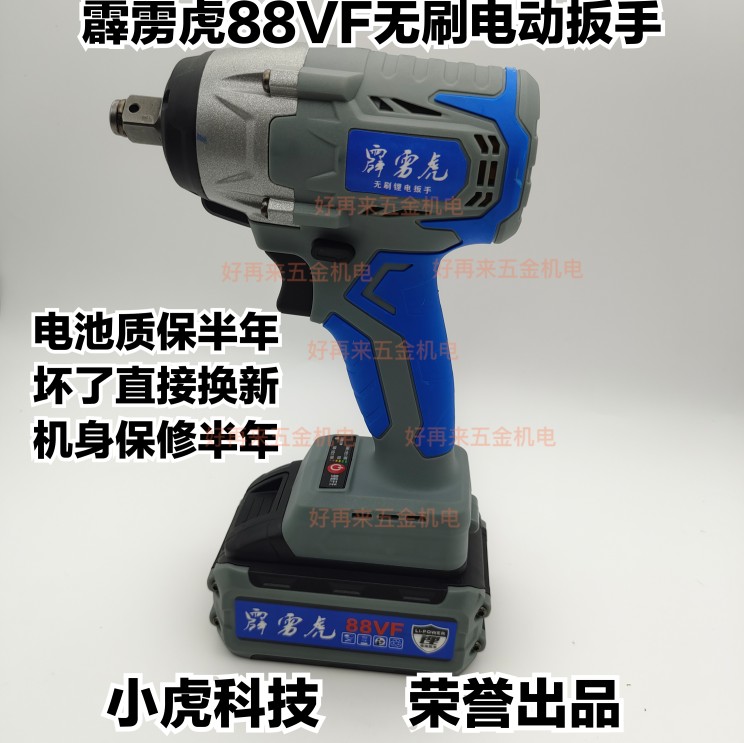 Thunderbolt Tiger Maxide 88VF electric screwdriver lithium battery charging wrench original battery charger body accessories