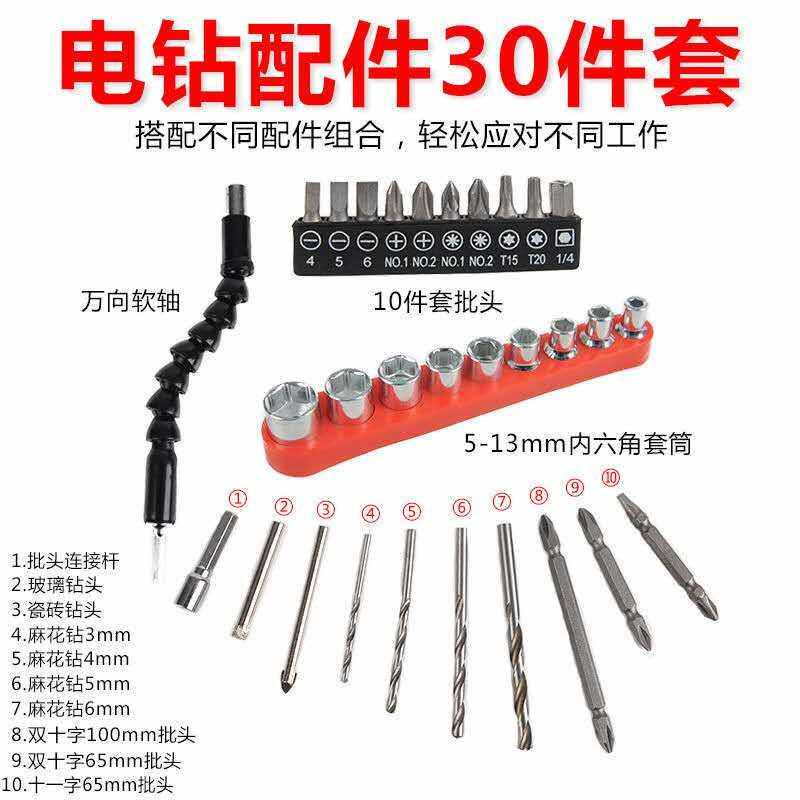 Hand drill lithium electric drill rechargeable drill accessories gift pack drill bit cross batch head inner hex socket twist drill screwdriver