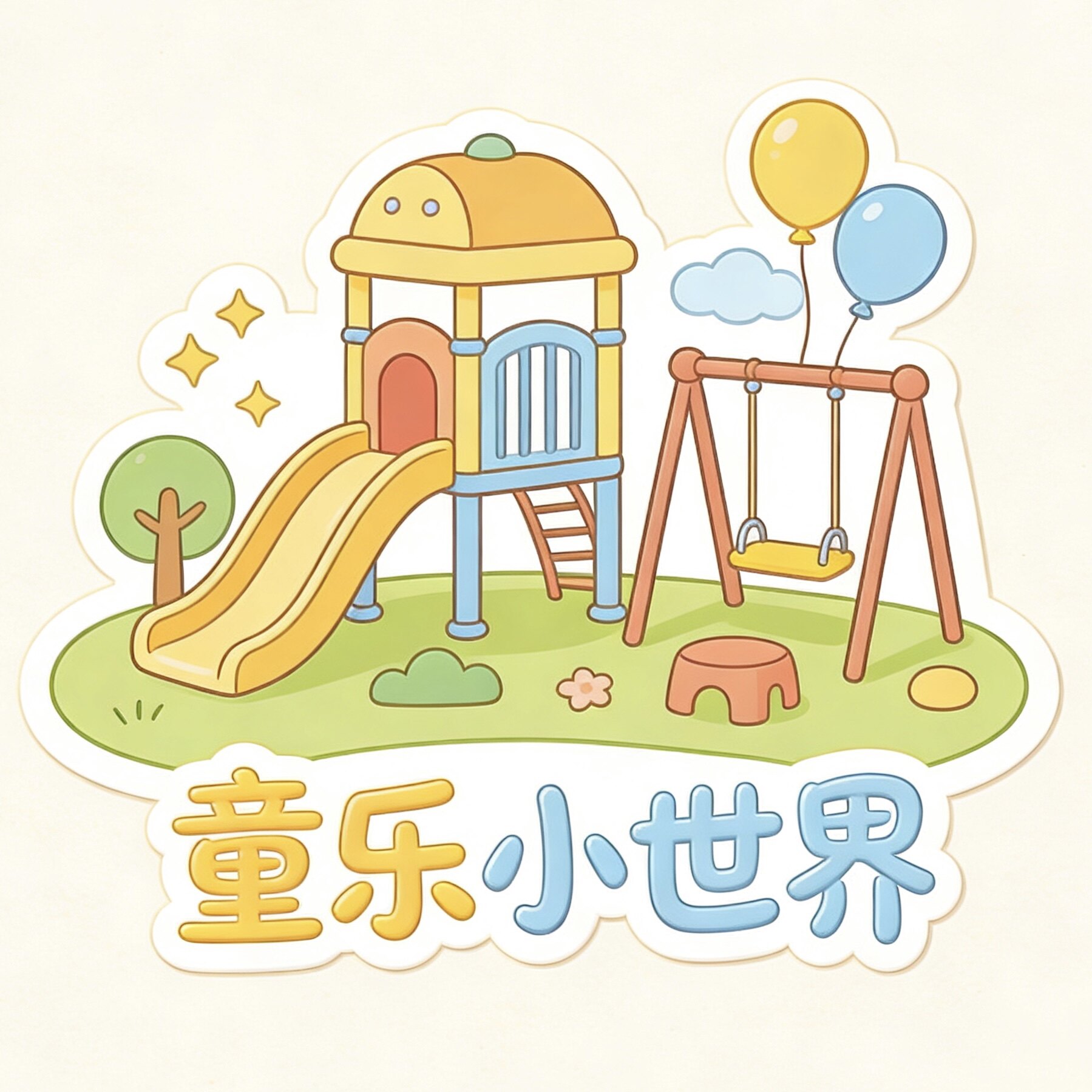 童乐小世界的LOGO