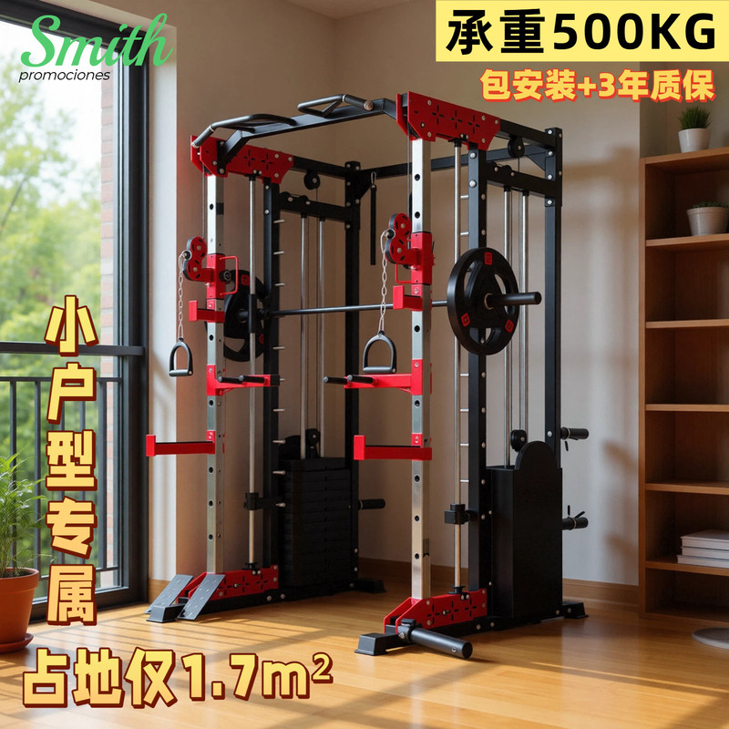 Large Smith Machine Home-Use Gantry Rack Comprehensive Training Device Multifunctional Fitness Equipment with Installation and Silent Features