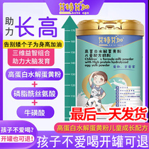 High protein calcium iron zinc high calcium nutrition children growth hydrolyzed egg yolk powder formula canned to enhance immunity