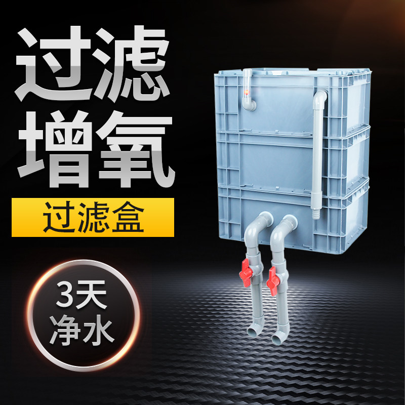 Fish tank fish pool filter Water circulation upper drop flow box brocade carp gold fish turtle Lan Shoukyu turn box filter box