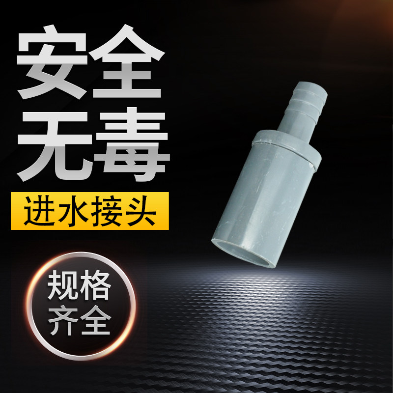 Filter box water inlet connector pagoda connector Hard pipe swivel hose connector