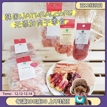 Korea Natural Core Pet Chicken Duck Snacks Teddy Bears No Add Training Rewards Dog Snacks