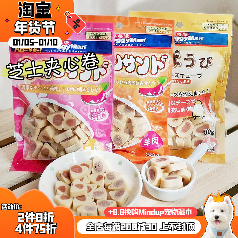 Japanese Dogman Dog Beef Flavor Chicken Flavor Cheese Cheese Sandwich Roll 80g Puppies Reward Molar Snacks