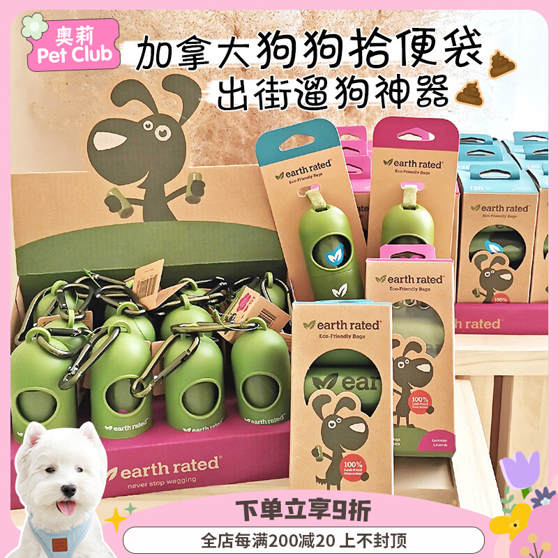 Canada Earth rated eco-friendly thickened degradation pooch ten poo bag for walking out dog trash bag shoveling bag